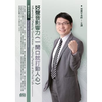 好声音影响力：开口就打动人心(无书,附2片CD) pdf epub mobi 电子书 下载