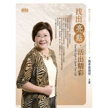 找出亮点，活出精彩(无书,附2片CD) pdf epub mobi 电子书 下载