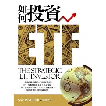 如何投资ETF pdf epub mobi 电子书 下载