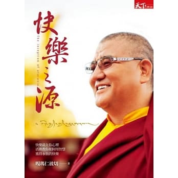 快乐之源 pdf epub mobi 电子书 下载