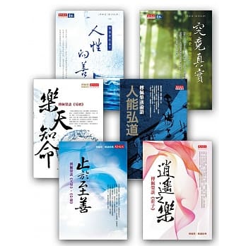 傅佩荣解读经典套书（共六册） pdf epub mobi 电子书 下载