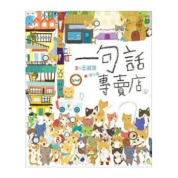 一句话专卖店 pdf epub mobi 电子书 下载