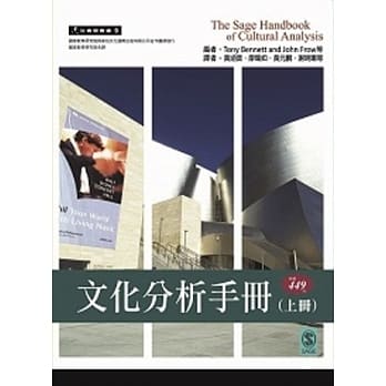 文化分析手册(上册) pdf epub mobi 电子书 下载