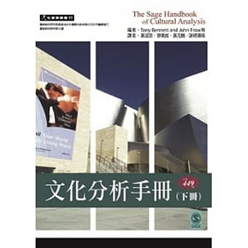 文化分析手册(下册) pdf epub mobi 电子书 下载