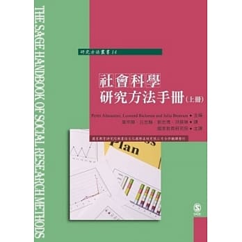 社会研究方法指南(上册) pdf epub mobi 电子书 下载