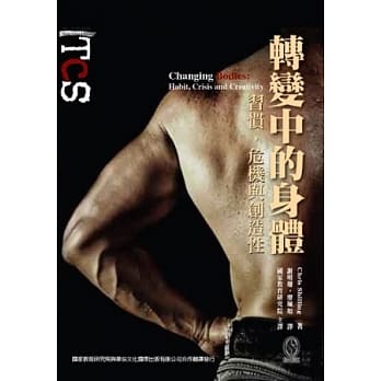 转变中的身体 pdf epub mobi 电子书 下载