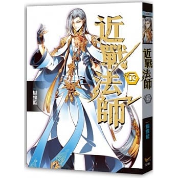 近战法师 三 pdf epub mobi 电子书 下载