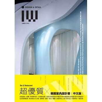 Interior World vol.06 国际中文版 食饮空间 Bar & Restaurant pdf epub mobi 电子书 下载