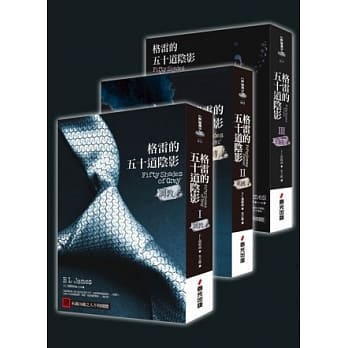 格雷的五十道阴影三部曲 pdf epub mobi 电子书 下载
