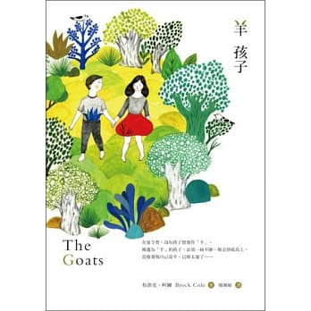 羊孩子 pdf epub mobi 电子书 下载