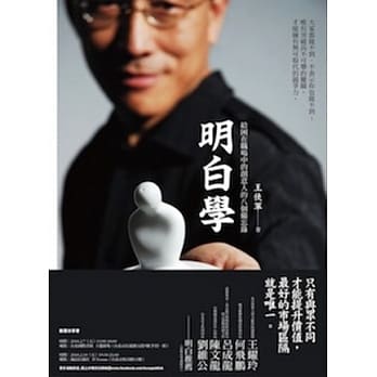 明白学：给困在职场中的创意人的八个备忘录 pdf epub mobi 电子书 下载