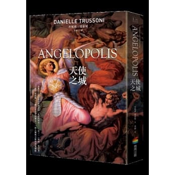 天使之城 pdf epub mobi 电子书 下载