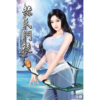 赫氏门徒36 pdf epub mobi 电子书 下载