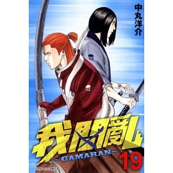 我间乱 19 pdf epub mobi 电子书 下载