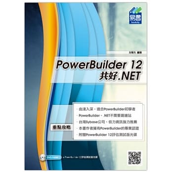 PowerBuilder 12 共好 .NET(附DVD一片) pdf epub mobi 电子书 下载