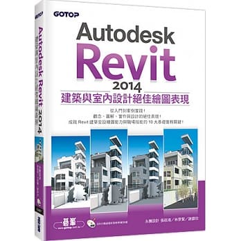 Autodesk Revit 2014建筑与室内设计绝佳绘图表现(附220分钟超值影音教学/范例档) pdf epub mobi 电子书 下载