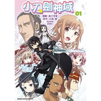 小刀剑神域 01 pdf epub mobi 电子书 下载
