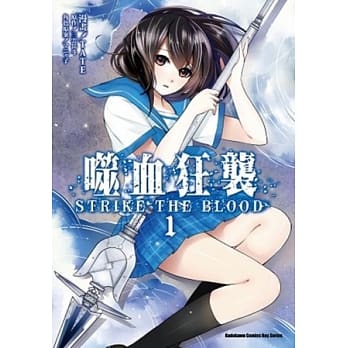 噬血狂袭 01 pdf epub mobi 电子书 下载