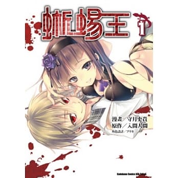 蜥蜴王 01 pdf epub mobi 电子书 下载