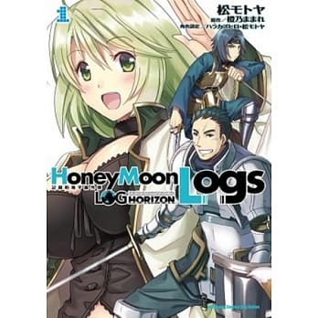 记录的地平线外传 Honey Moon Logs 01 pdf epub mobi 电子书 下载