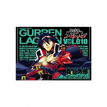 天元突破 红莲螺巖 10(完) pdf epub mobi 电子书 下载