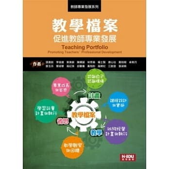 教学档案：促进教师专业发展(二版) pdf epub mobi 电子书 下载