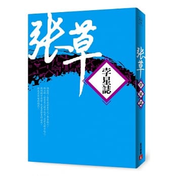 孛星志 pdf epub mobi 电子书 下载
