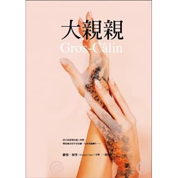 大亲亲 pdf epub mobi 电子书 下载