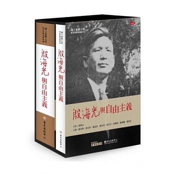 殷海光与自由主义（8DVD+1手册） pdf epub mobi 电子书 下载