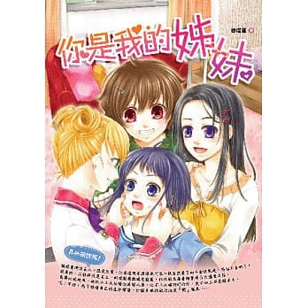 你是我的姊妹 pdf epub mobi 电子书 下载