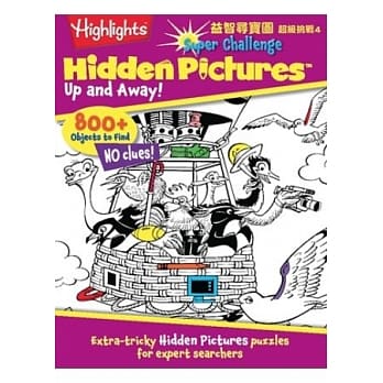 益智寻宝图：超级挑战4 pdf epub mobi 电子书 下载