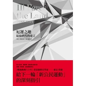 厄运之地：给崩世代的建言 pdf epub mobi 电子书 下载
