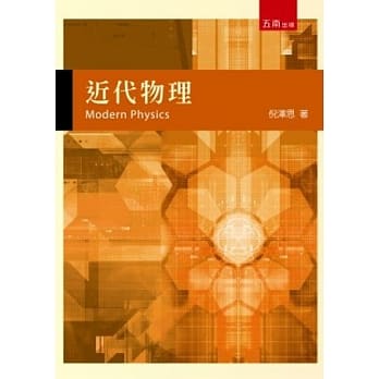 近代物理 pdf epub mobi 电子书 下载