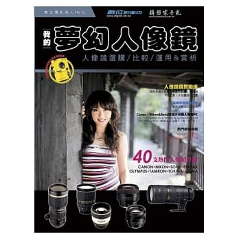 我的梦幻人像镜&(2013最新增订别册) pdf epub mobi 电子书 下载