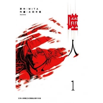 噬人(01) pdf epub mobi 电子书 下载