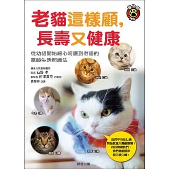 老猫这样顾，长寿又健康 pdf epub mobi 电子书 下载