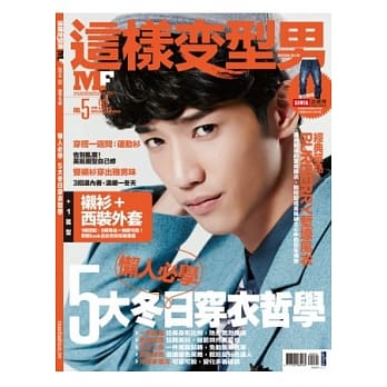 MF这样变型男No.5 pdf epub mobi 电子书 下载