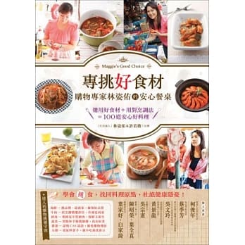 专挑好食材 pdf epub mobi 电子书 下载