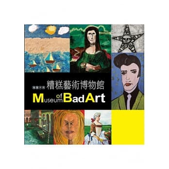 糟糕艺术博物馆 导览手册 pdf epub mobi 电子书 下载