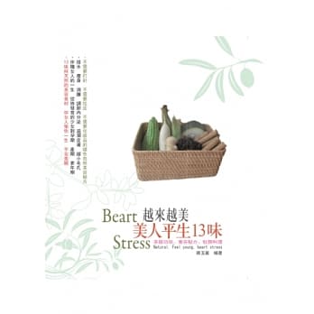 美人平生13味 pdf epub mobi 电子书 下载