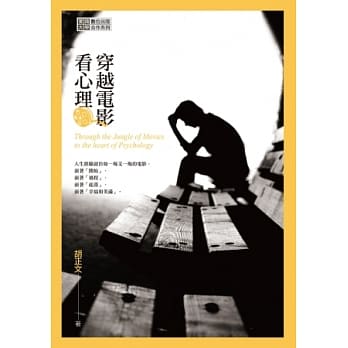穿越电影看心理 pdf epub mobi 电子书 下载