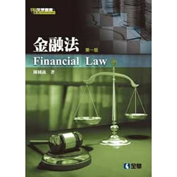 金融法 pdf epub mobi 电子书 下载