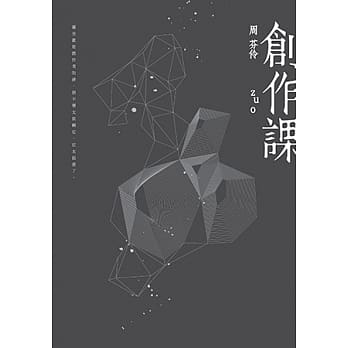 创作课 pdf epub mobi 电子书 下载