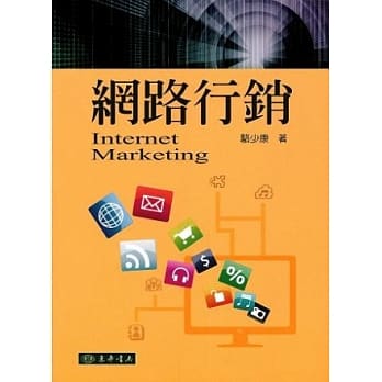 网路行销 pdf epub mobi 电子书 下载