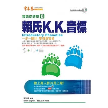 赖氏K.K.音标+2CD (新版) pdf epub mobi 电子书 下载