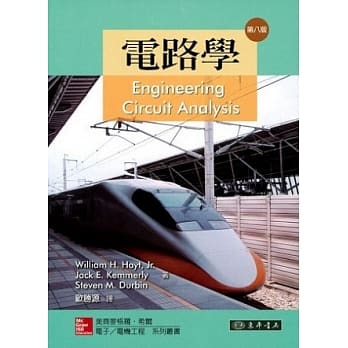 电路学 8/e pdf epub mobi 电子书 下载