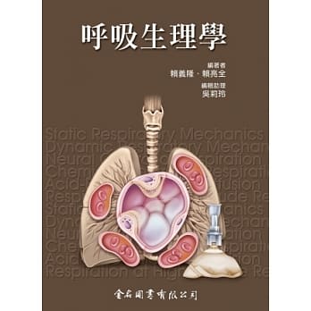 唿吸生理学 pdf epub mobi 电子书 下载