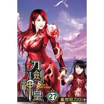 刀剑神皇27 pdf epub mobi 电子书 下载