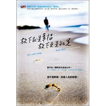 放下就是幸福；放下更是知足 pdf epub mobi 电子书 下载