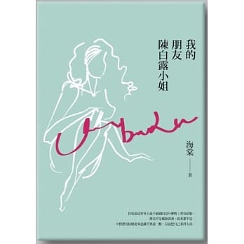 我的朋友陈白露小姐 pdf epub mobi 电子书 下载